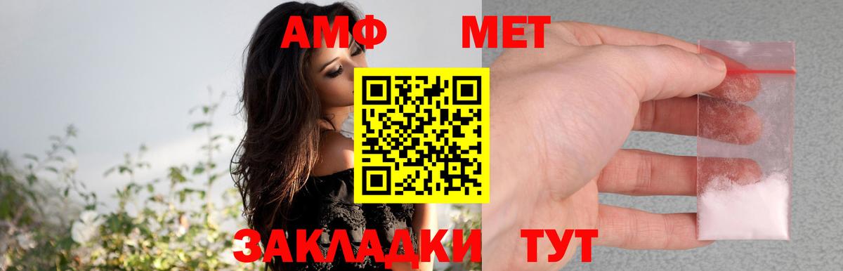 АМФЕТАМИН VHQ  Вход с VPN  АМФЕТАМИН  Ростов Великий 