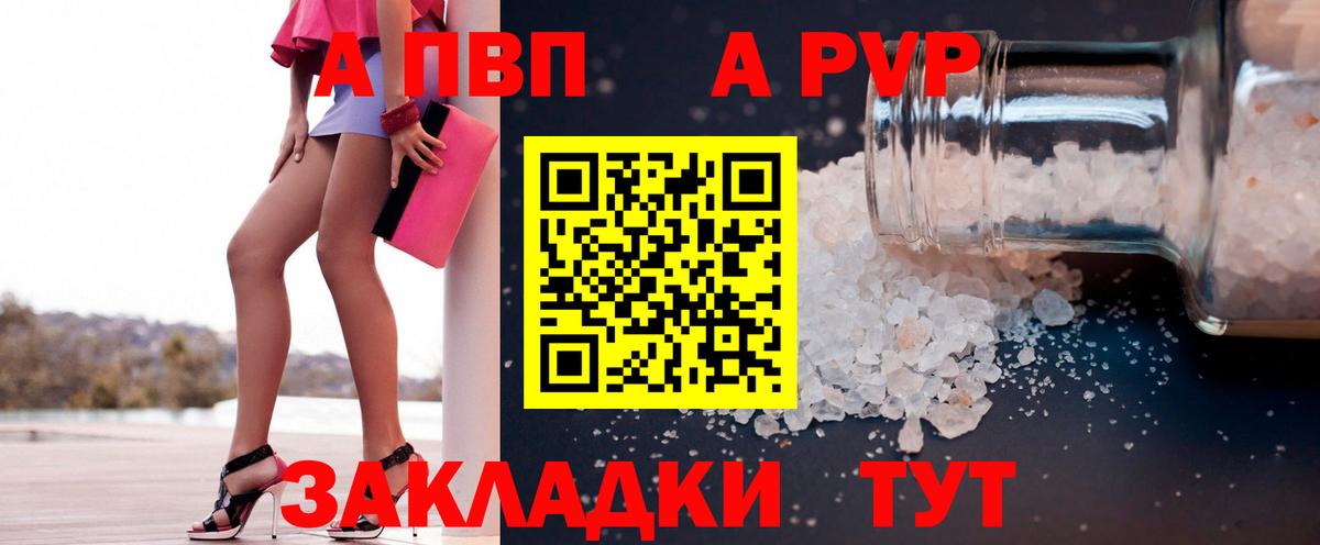 A-PVP VHQ  Alpha-PVP крисы CK  Альфа ПВП Crystall  A-PVP  Ростов Великий  Вход с VPN 
