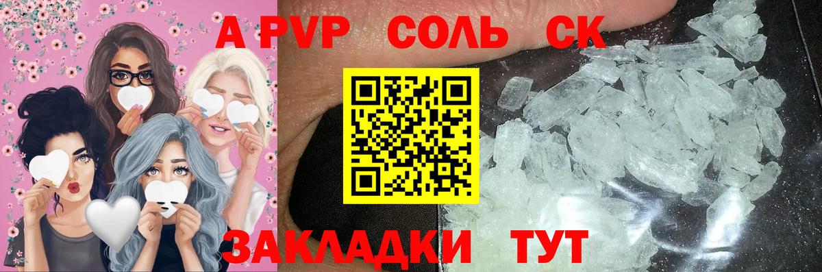 A-PVP VHQ Ростов Великий