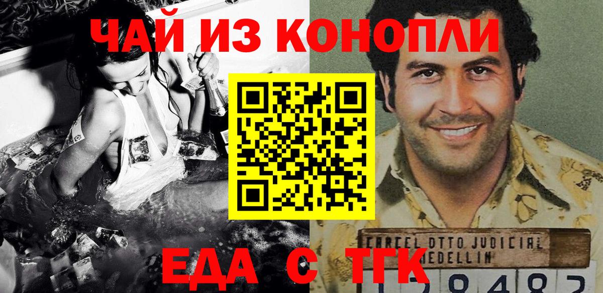 Печенье с ТГК марихуана  Вход с VPN  Ростов Великий 