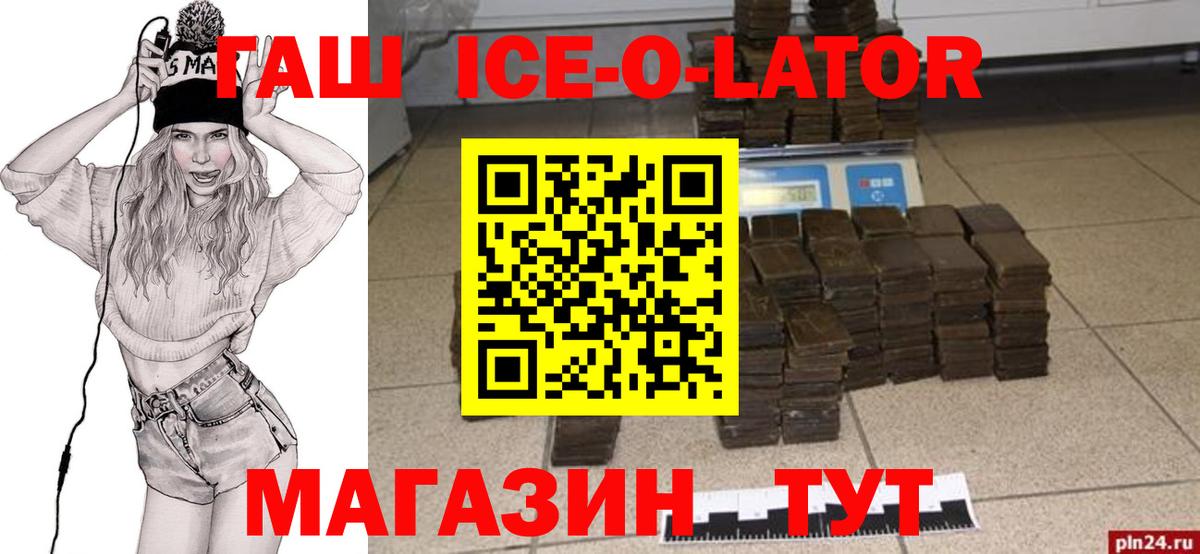 Гашиш Изолятор  ГАШ hashish  Ростов Великий  ГАШ  Вход с VPN 