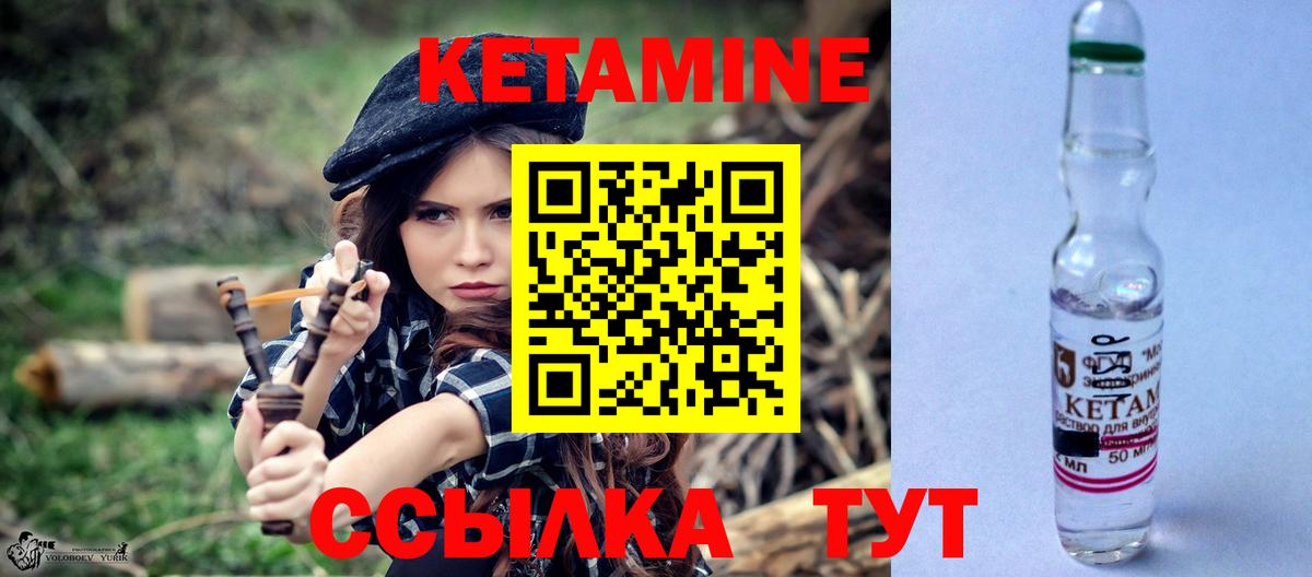 Ростов Великий  Кетамин ketamine  Вход с VPN 