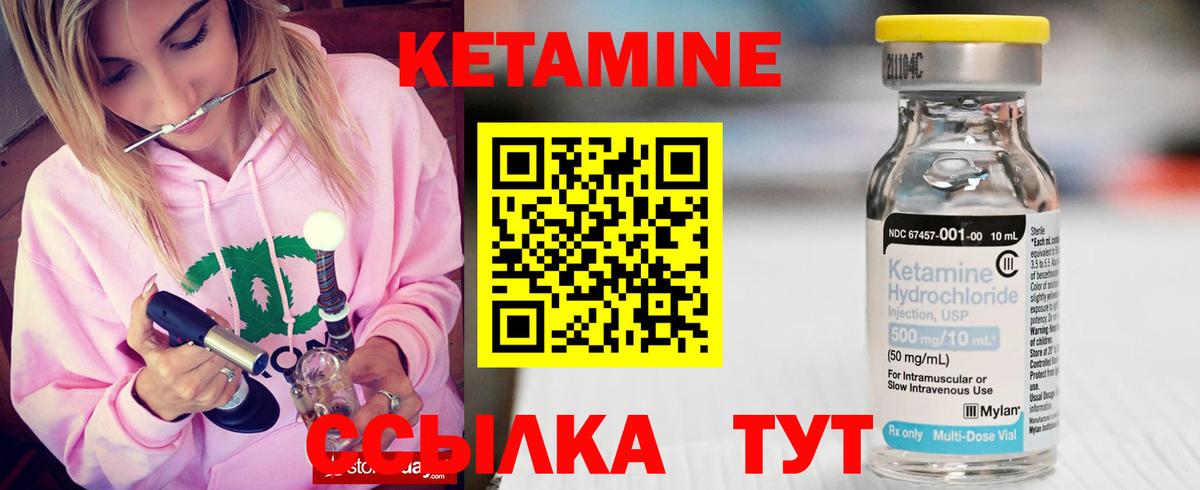 КЕТАМИН VHQ Ростов Великий