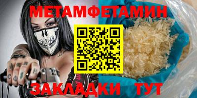 первитин Северобайкальск