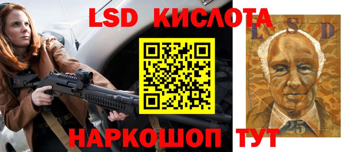 LSD-25 экстази кислота  LSD-25 экстази  Ростов Великий  Вход с VPN 