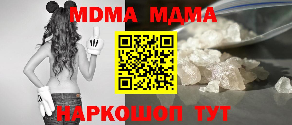 Ростов Великий  МДМА молли  MDMA  Вход с VPN  MDMA Molly 