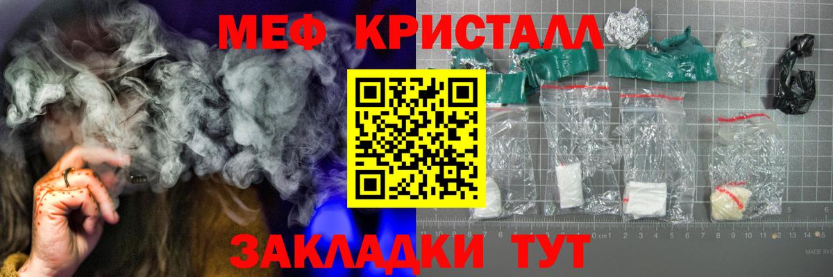 МЕФ мука  Мефедрон  МЯУ-МЯУ мука  Меф  Ростов Великий  Вход с VPN 
