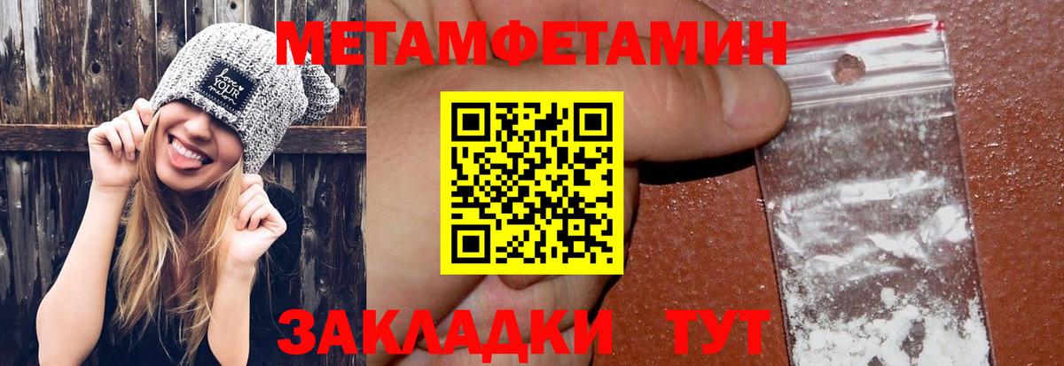 Первитин  Метамфетамин пудра  Вход с VPN  Ростов Великий 