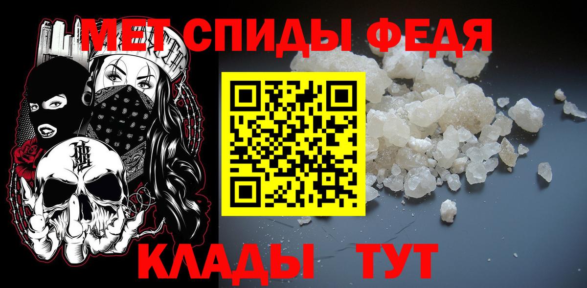 Метамфетамин мет Ростов Великий
