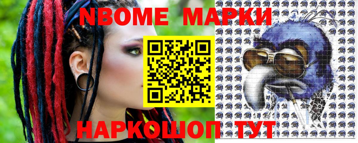 Ростов Великий  Марки 25I-NBOMe 1500мкг  Марки 25I-NBOMe 1500мкг  Вход с VPN 