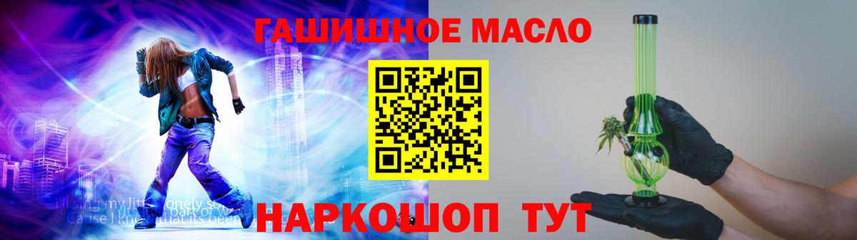 Дистиллят ТГК THC oil  Вход с VPN  Ростов Великий 